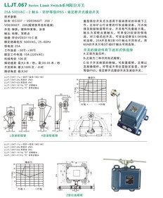LLJT.067限位開關與其他常用工業傳感設備 從接線到應用概覽
